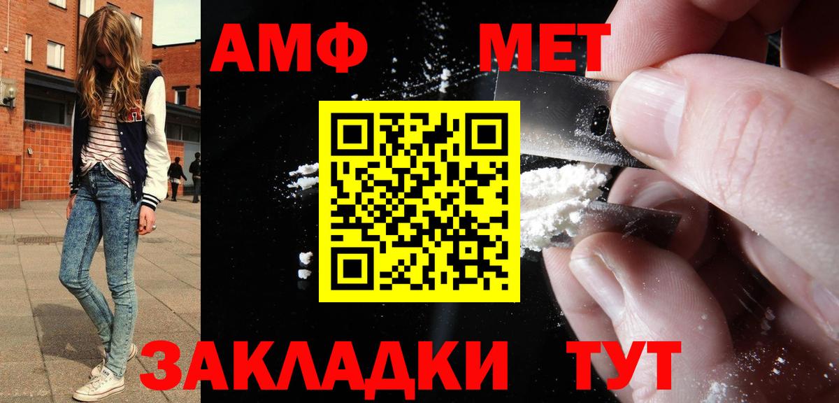 АМФ VHQ Челябинск