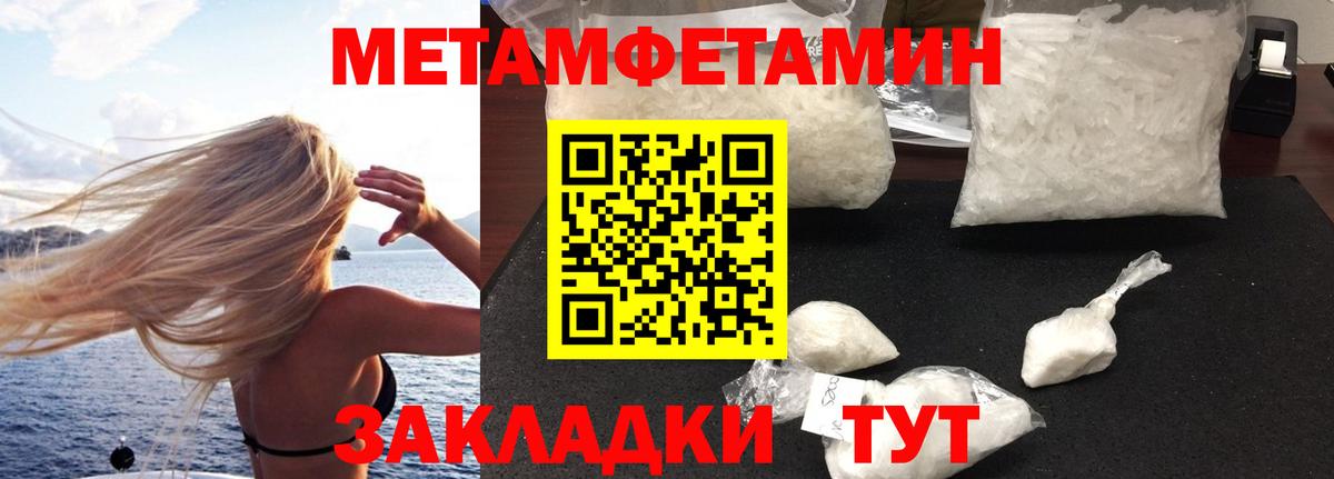 Челябинск  АМФЕТАМИН  Вход с VPN  Амфетамин Розовый 