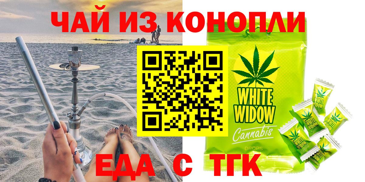 Canna-Cookies марихуана  Вход с VPN  Челябинск 