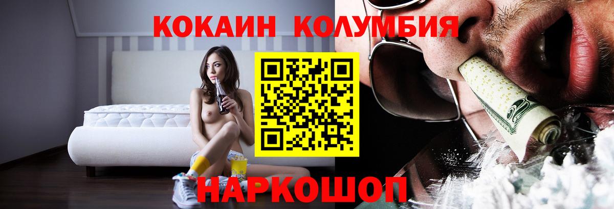 Кокаин Fish Scale  Вход с VPN  Челябинск  Кокаин 98% 