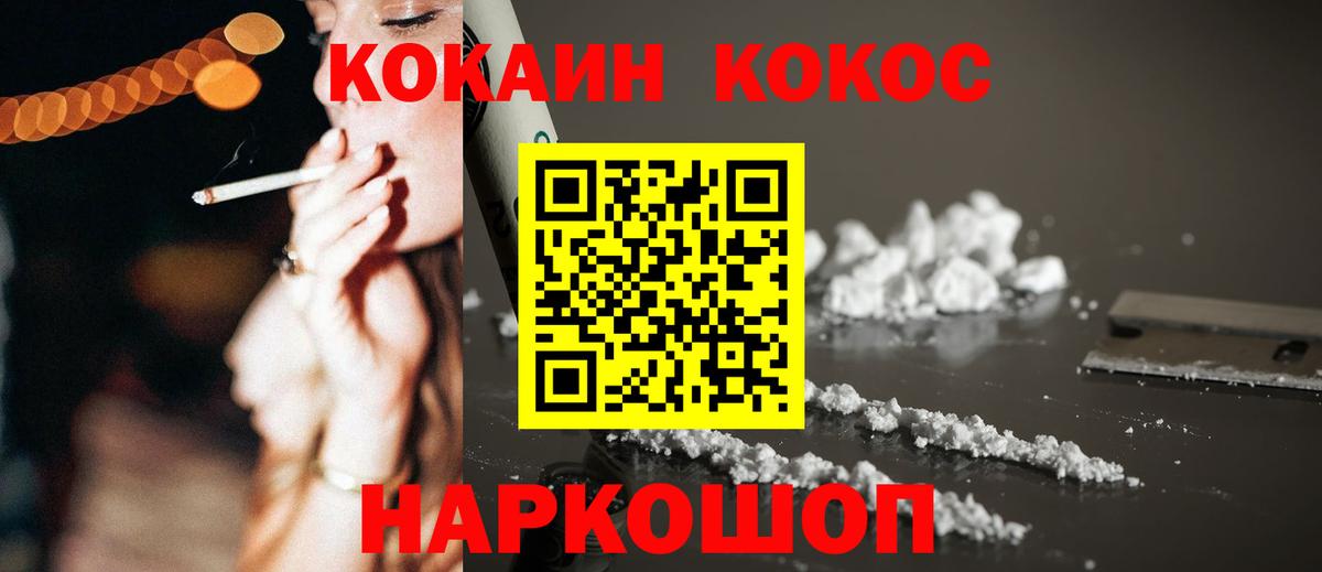 COCAIN Колумбийский Челябинск