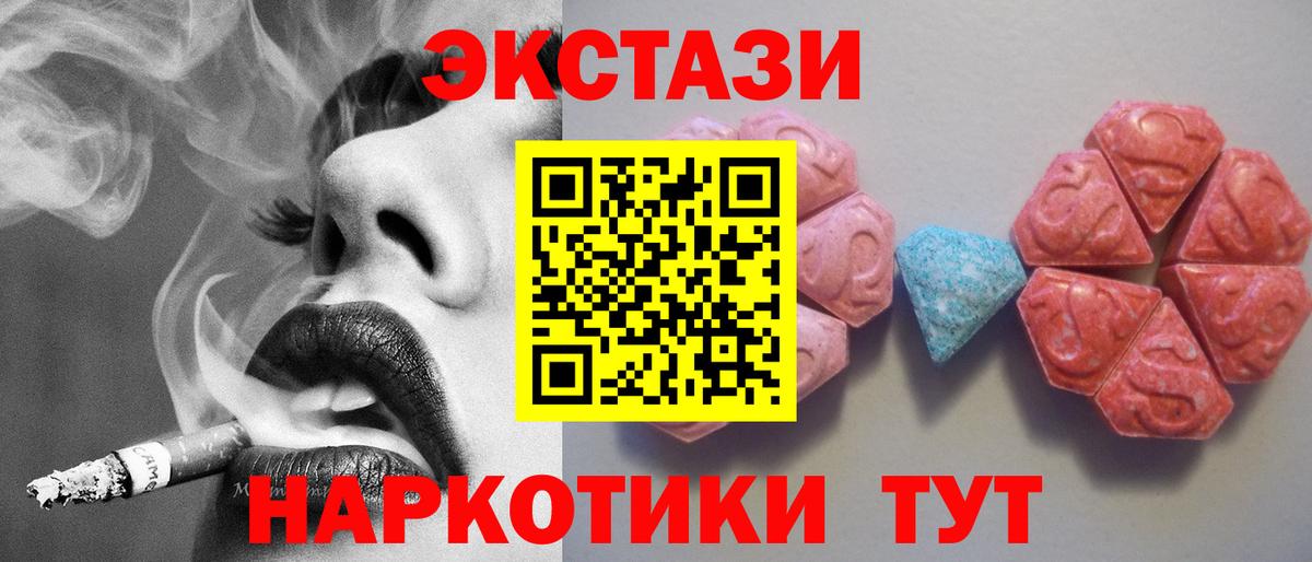 ЭКСТАЗИ 280 MDMA Челябинск