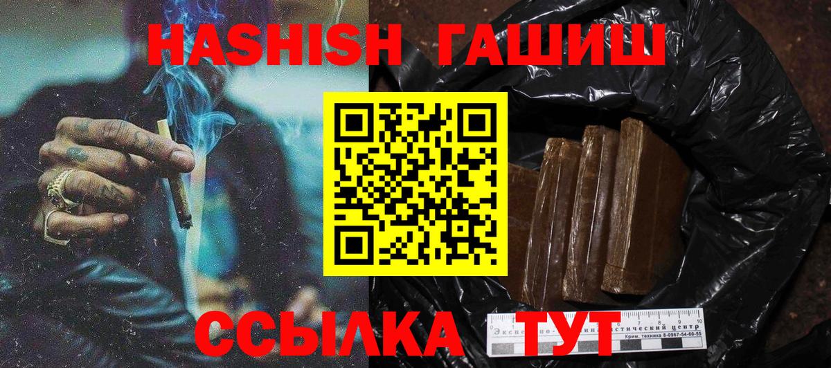 ГАШ Изолятор Челябинск