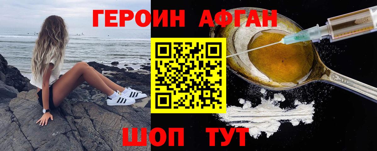 ГЕРОИН гречка  Вход с VPN  ГЕРОИН  Челябинск 