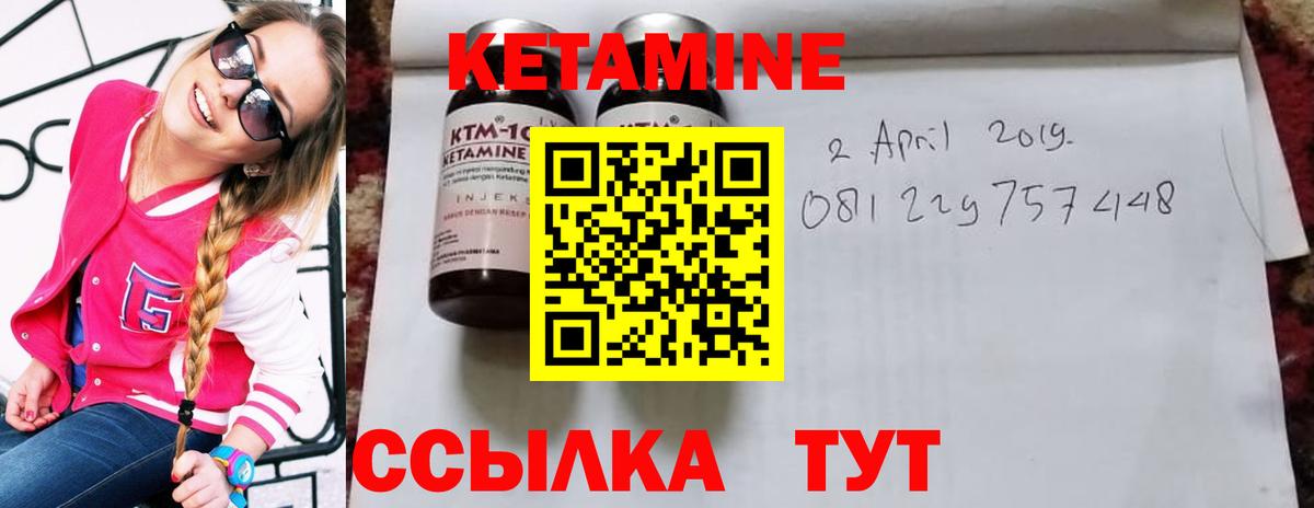 Челябинск  КЕТАМИН VHQ  КЕТАМИН VHQ  Вход с VPN 