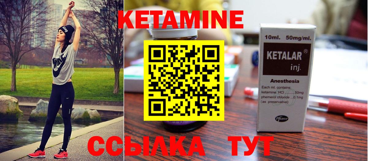КЕТАМИН VHQ Челябинск