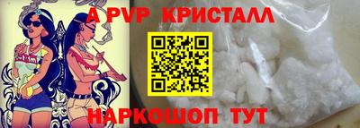apvp Владикавказ