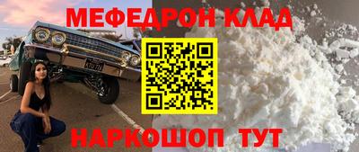меф VHQ Владивосток