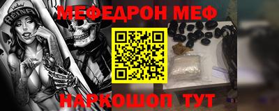 меф VHQ Владивосток