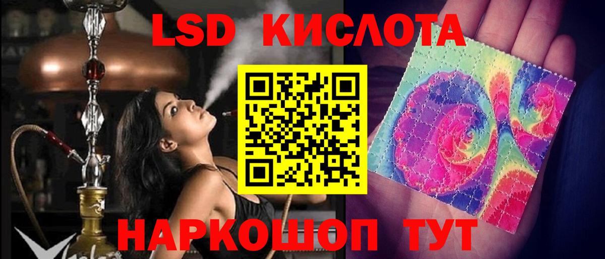Лсд 25 экстази кислота  LSD-25 экстази ecstasy  Челябинск  Вход с VPN 