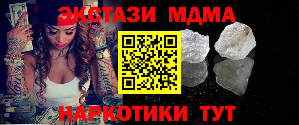 МДМА VHQ Челябинск
