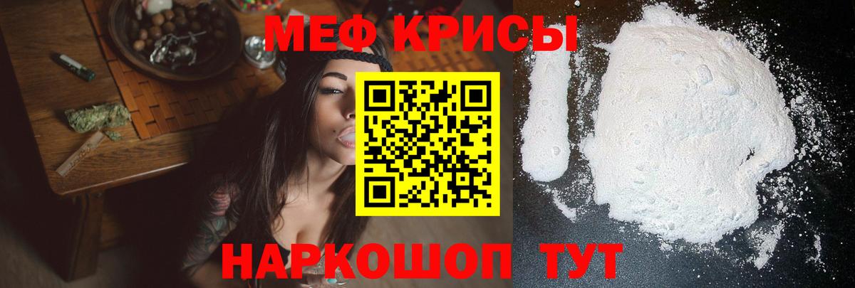 Меф  МЕФ VHQ  Вход с VPN  Челябинск  МЕФ мяу мяу 