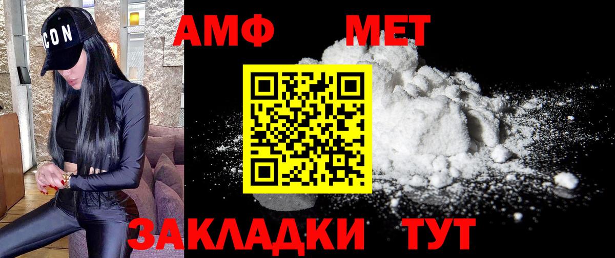 МЕТАМФЕТАМИН кристалл Челябинск