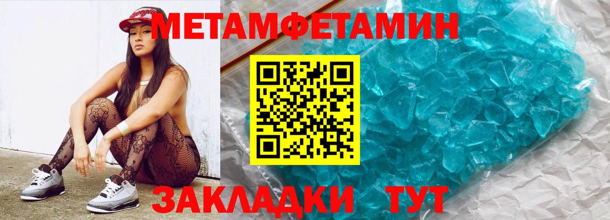 Метамфетамин пудра  Метамфетамин пудра  Вход с VPN  Челябинск 