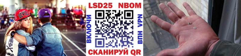 Марки 25I-NBOMe 1,8мг  купить наркоту  Челябинск 