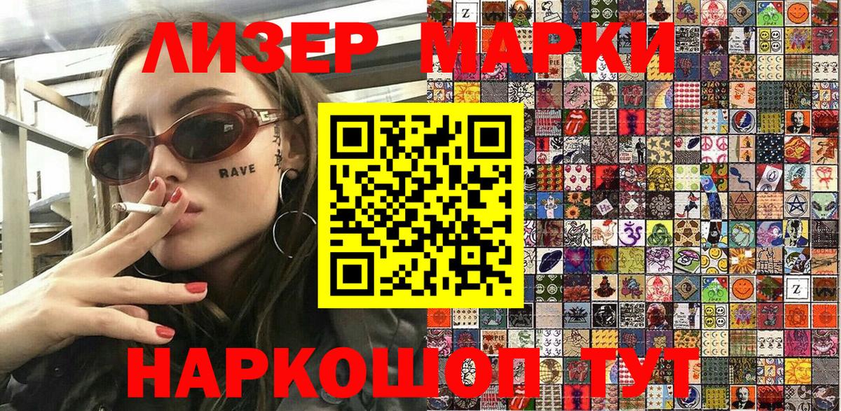 Марки NBOMe 1500мкг Челябинск