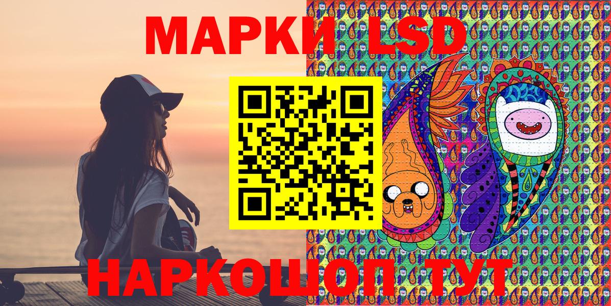 Марки 25I-NBOMe 1,5мг  Наркотические марки  Челябинск  Вход с VPN 
