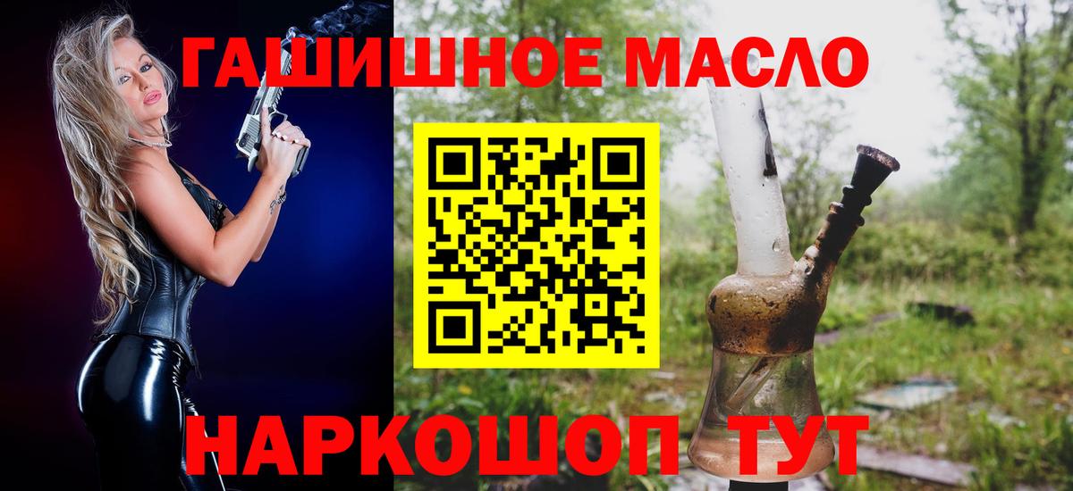 Дистиллят ТГК Wax  Вход с VPN  Дистиллят ТГК концентрат  Челябинск 